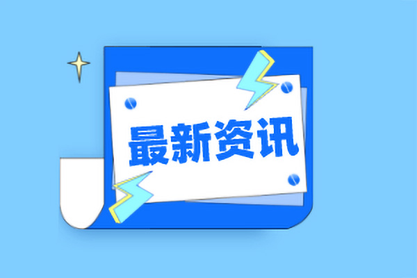 通知：关于规范船载危险货物集装箱装箱现场检査